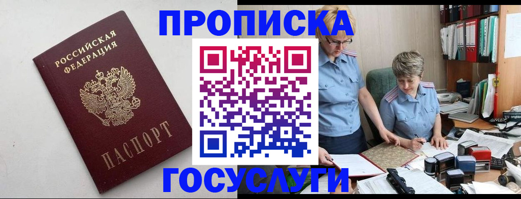 временная регистрация в квартире в Юрюзани