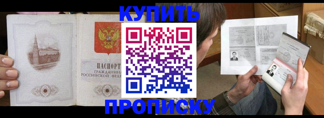прописка для военкомата в Юрюзани