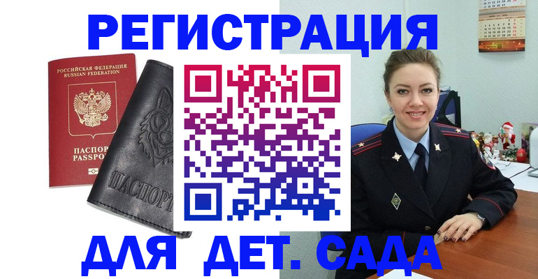 прописка поиск в Юрюзани