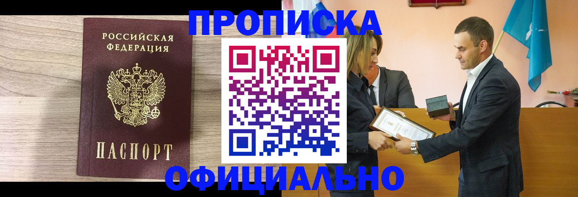 прописка для школы в Юрюзани